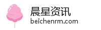 晨星资讯